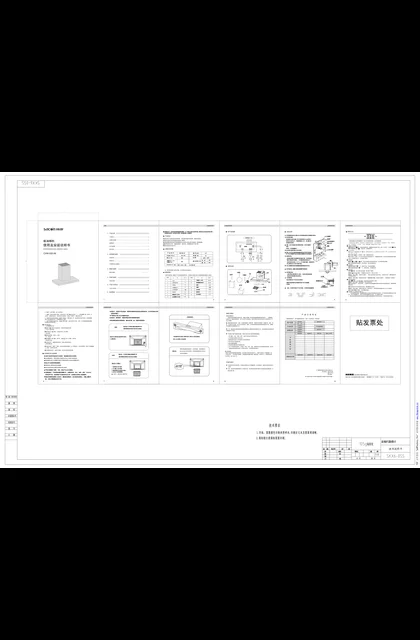 sacon 帅康 CXW-220-X6
